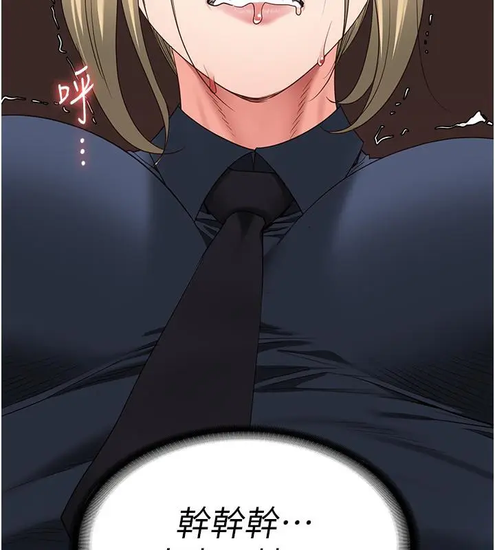漫画《监狱女囚》第86话第32张图