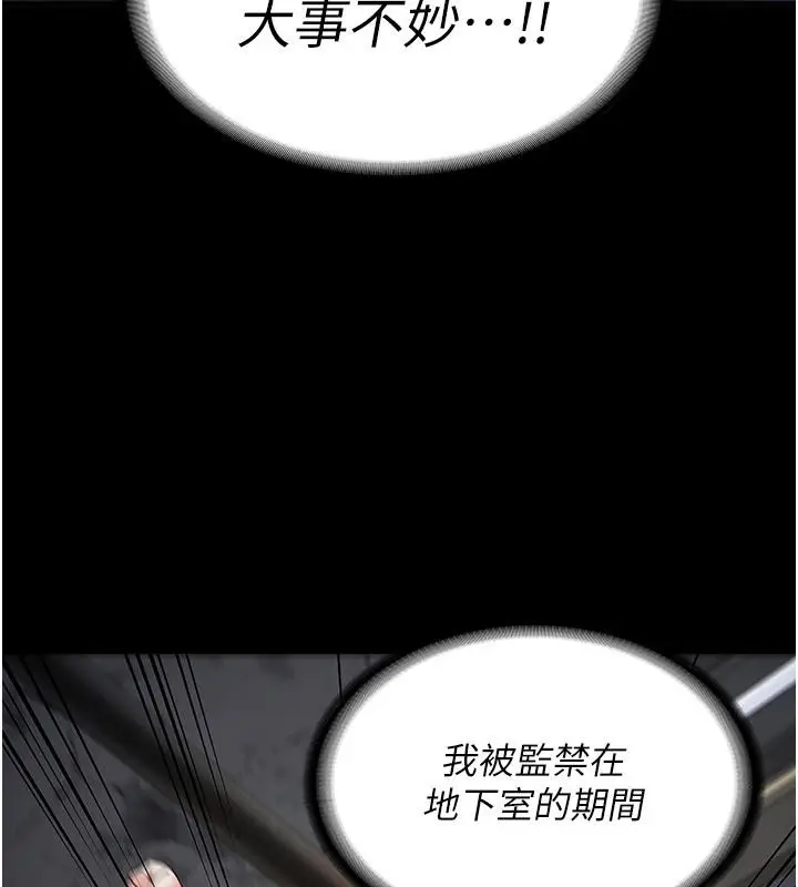 漫画《监狱女囚》第86话第33张图