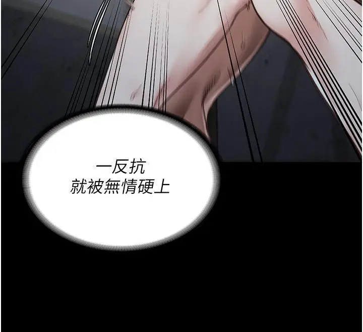 漫画《监狱女囚》第86话第35张图