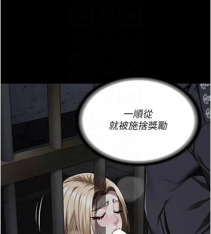 漫画《监狱女囚》第86话第36张图