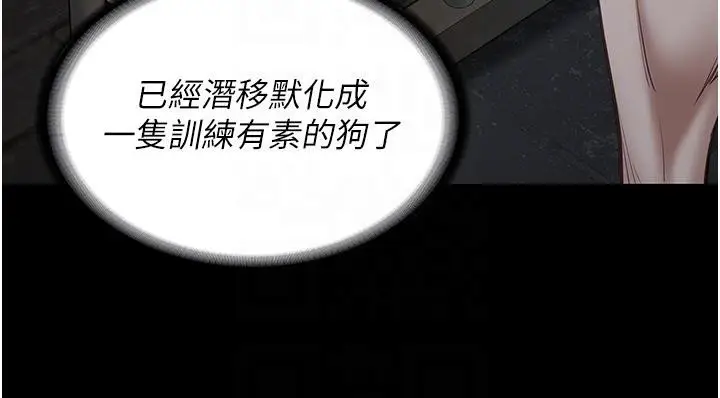 漫画《监狱女囚》第86话第38张图