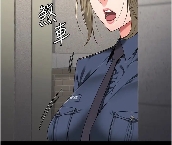 漫画《监狱女囚》第86话第4张图
