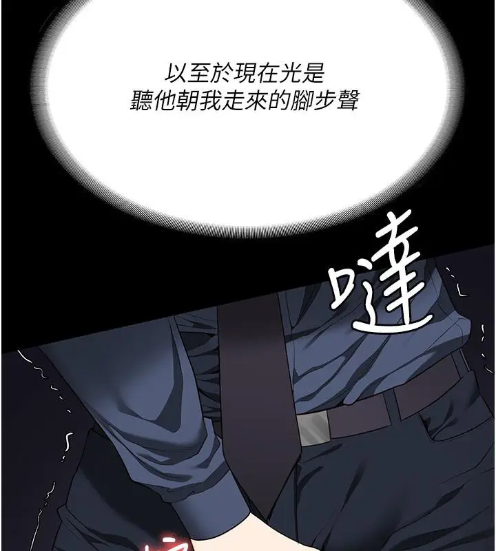 漫画《监狱女囚》第86话第41张图