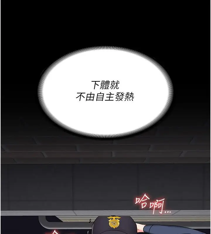 漫画《监狱女囚》第86话第43张图
