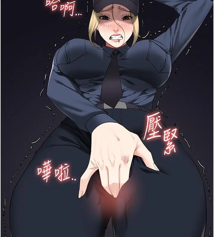 漫画《监狱女囚》第86话第44张图