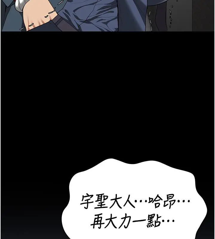 漫画《监狱女囚》第86话第48张图
