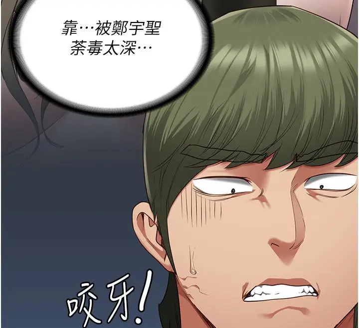 漫画《监狱女囚》第86话第50张图