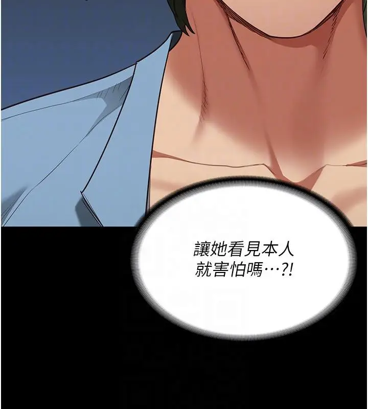漫画《监狱女囚》第86话第51张图