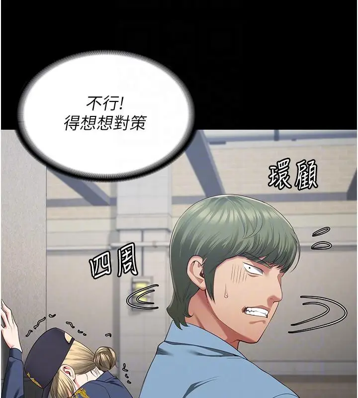 漫画《监狱女囚》第86话第52张图