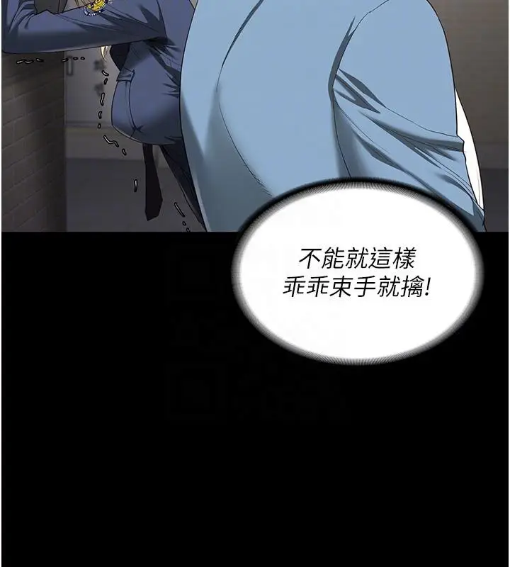 漫画《监狱女囚》第86话第53张图