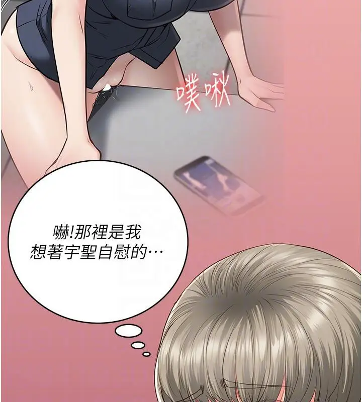 漫画《监狱女囚》第86话第68张图