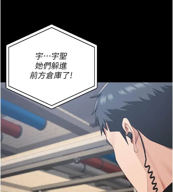 漫画《监狱女囚》第86话第71张图