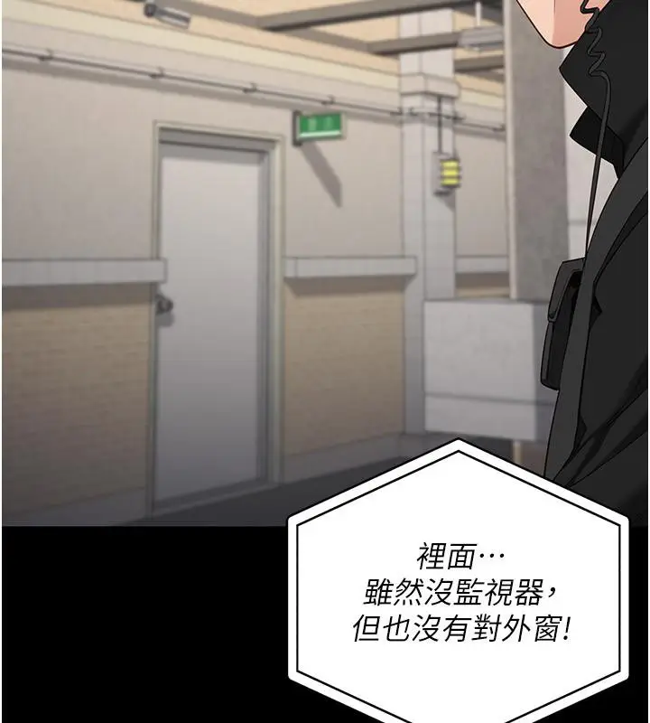 漫画《监狱女囚》第86话第72张图