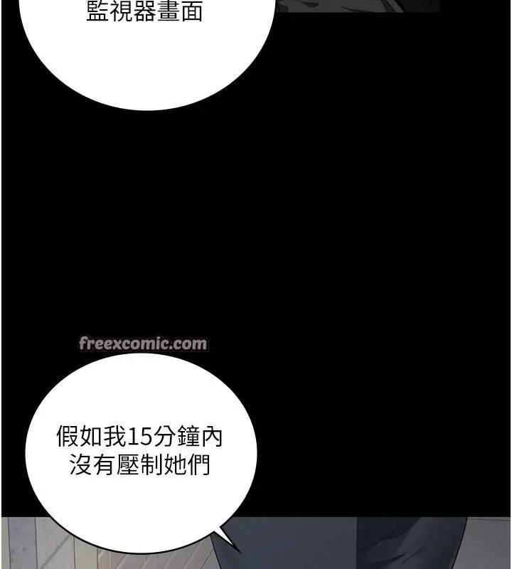 漫画《监狱女囚》第86话第75张图