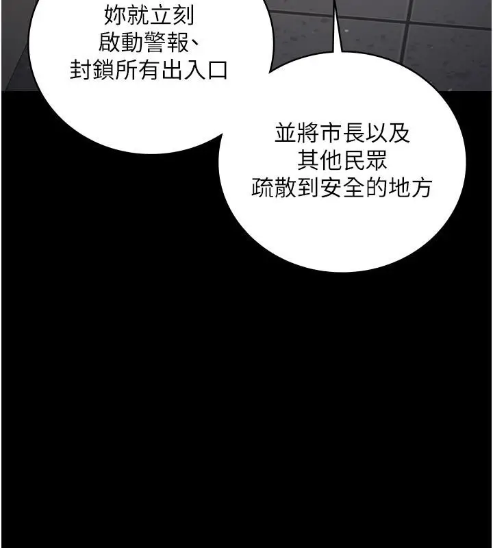 漫画《监狱女囚》第86话第77张图