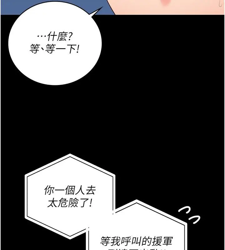 漫画《监狱女囚》第86话第79张图