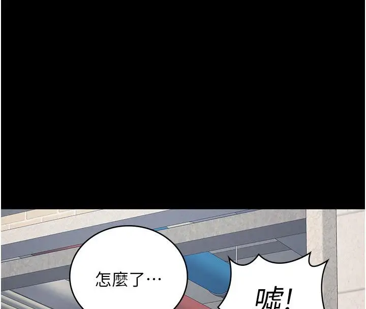 漫画《监狱女囚》第86话第8张图