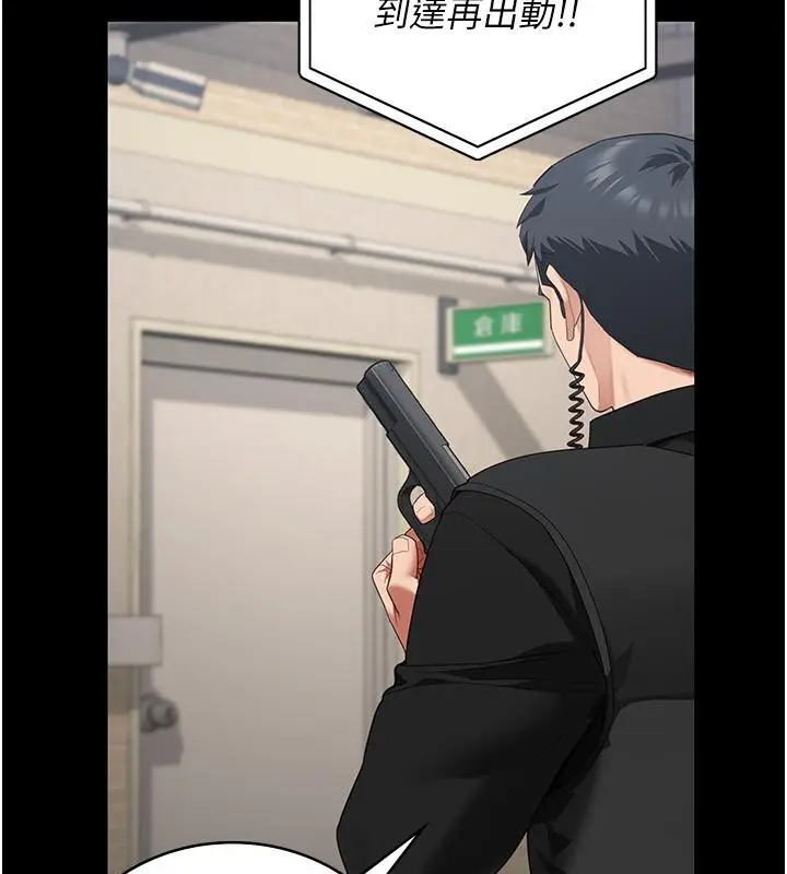 漫画《监狱女囚》第86话第80张图
