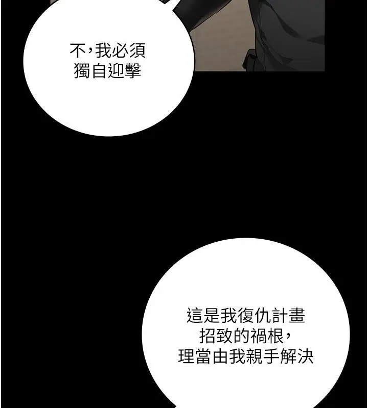 漫画《监狱女囚》第86话第81张图