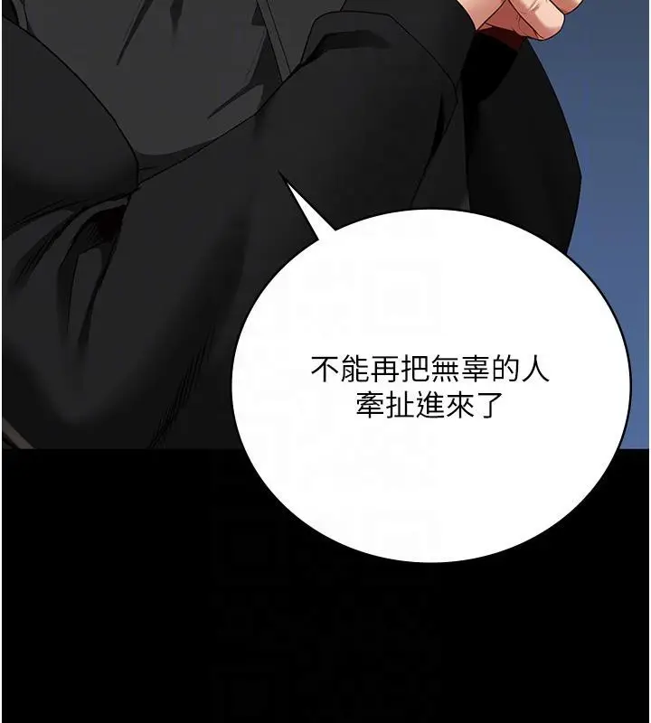 漫画《监狱女囚》第86话第83张图