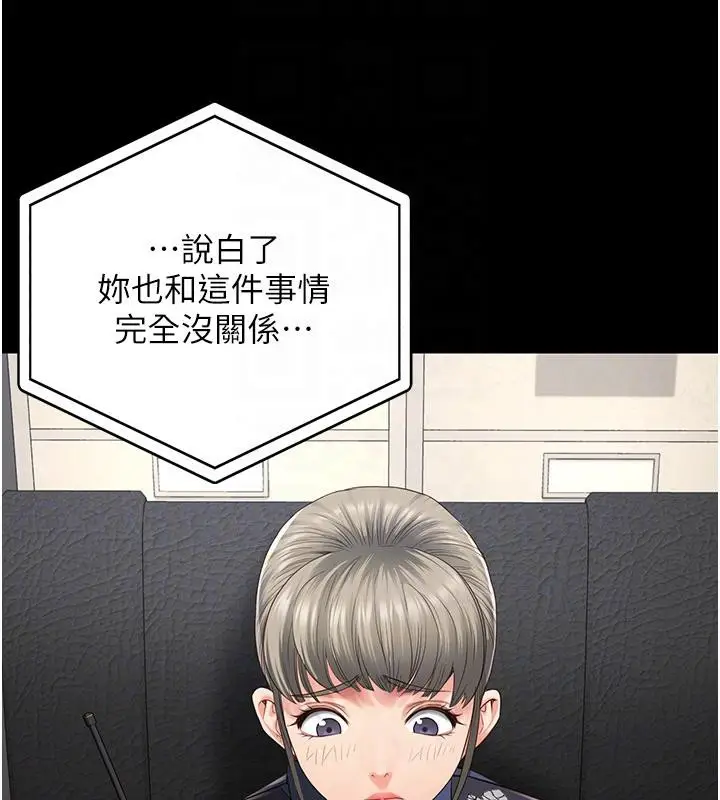 漫画《监狱女囚》第86话第84张图