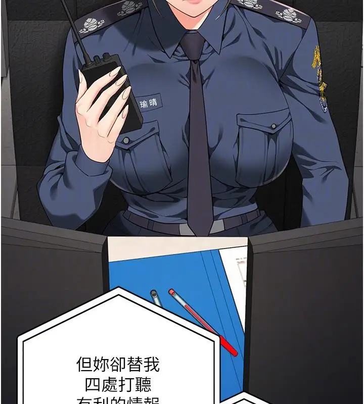 漫画《监狱女囚》第86话第85张图