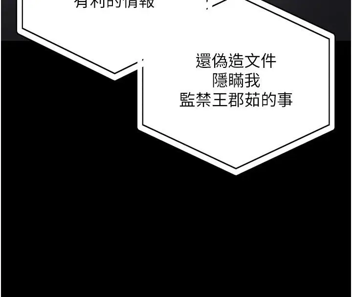 漫画《监狱女囚》第86话第86张图