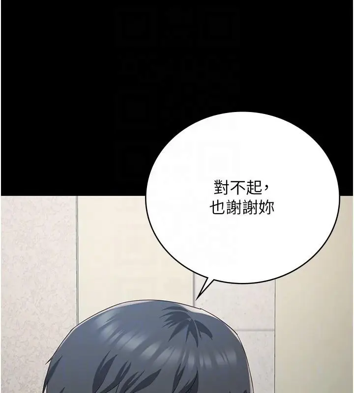 漫画《监狱女囚》第86话第88张图