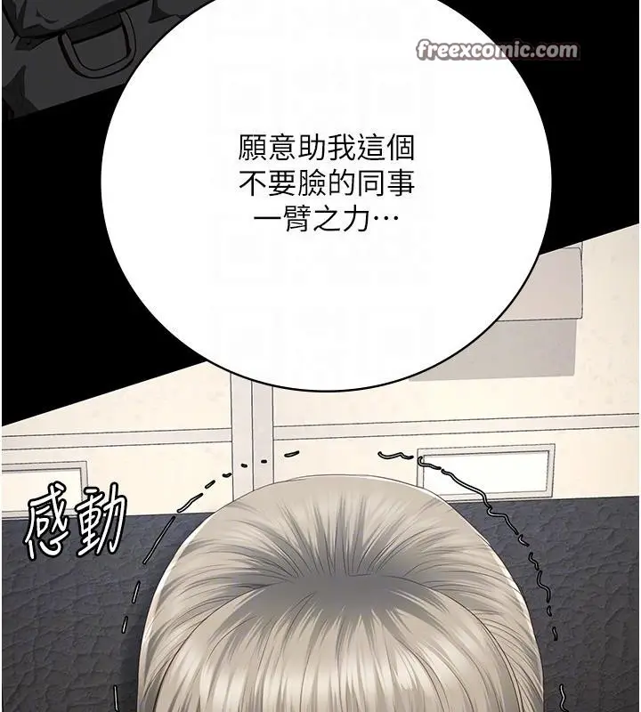 漫画《监狱女囚》第86话第90张图