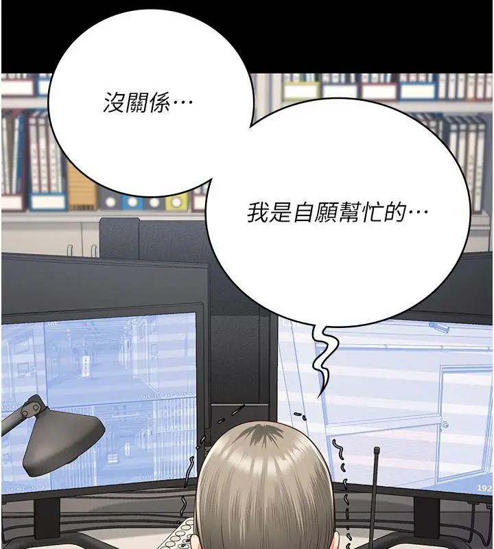 漫画《监狱女囚》第86话第93张图