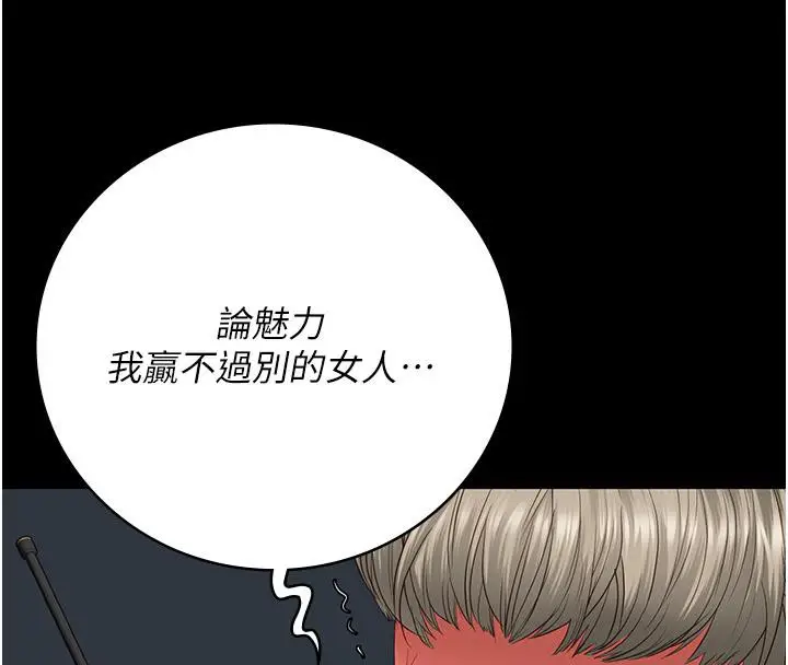 漫画《监狱女囚》第86话第95张图
