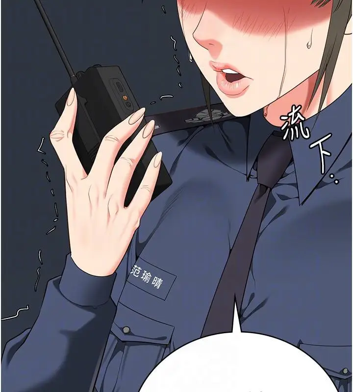 漫画《监狱女囚》第86话第96张图