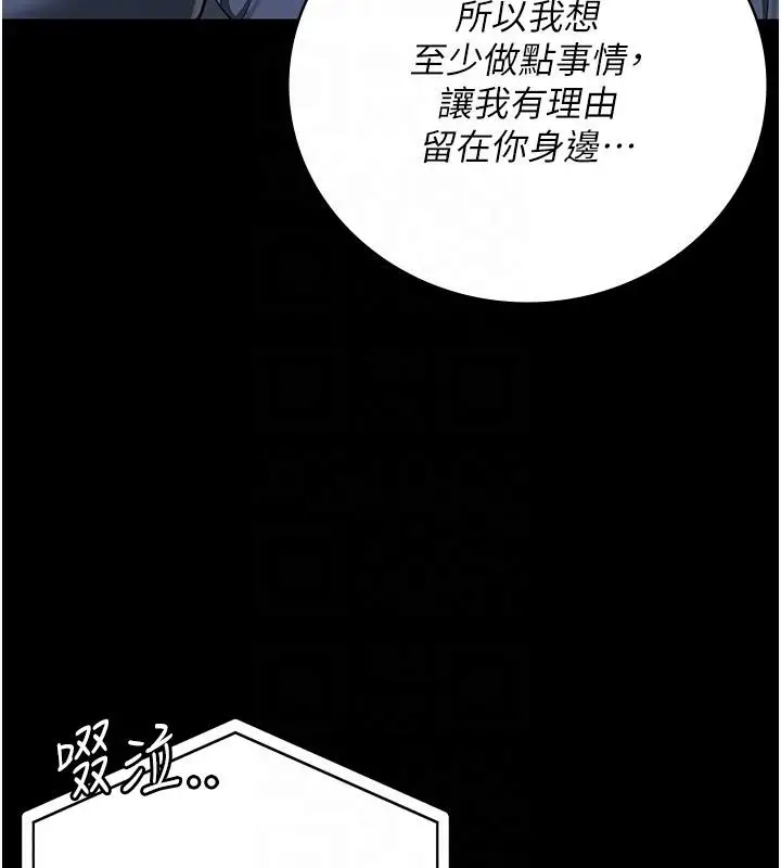 漫画《监狱女囚》第86话第97张图