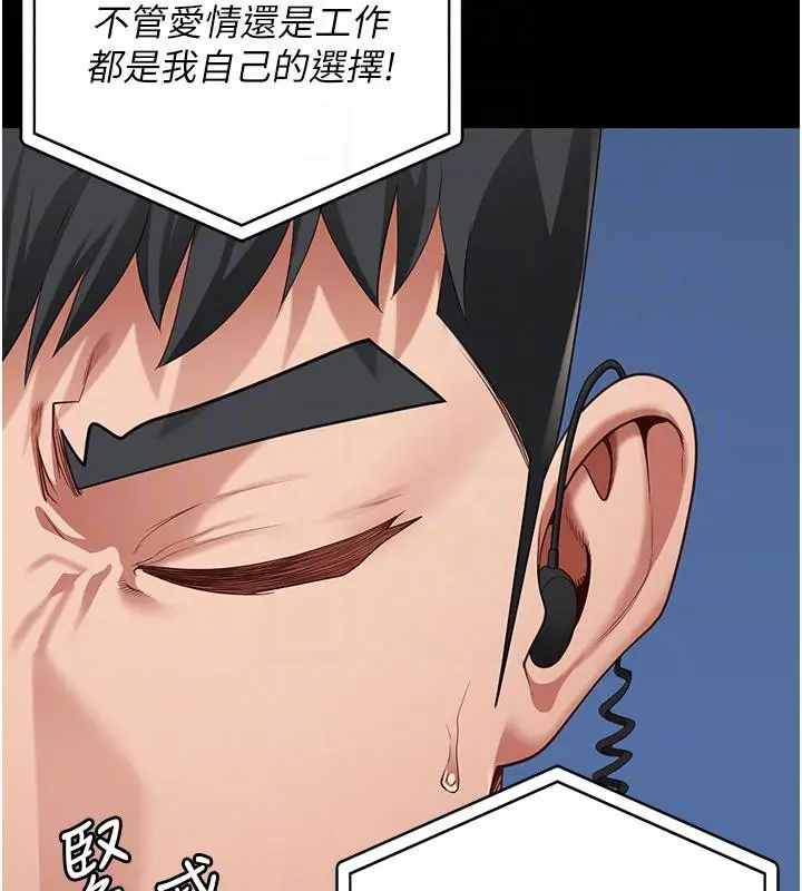 漫画《监狱女囚》第86话第98张图