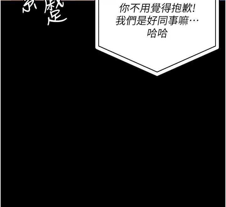 漫画《监狱女囚》第86话第99张图