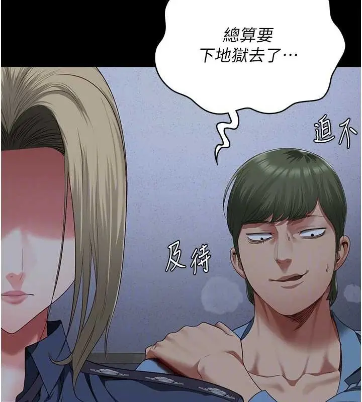 漫画《监狱女囚》第87话第100张图