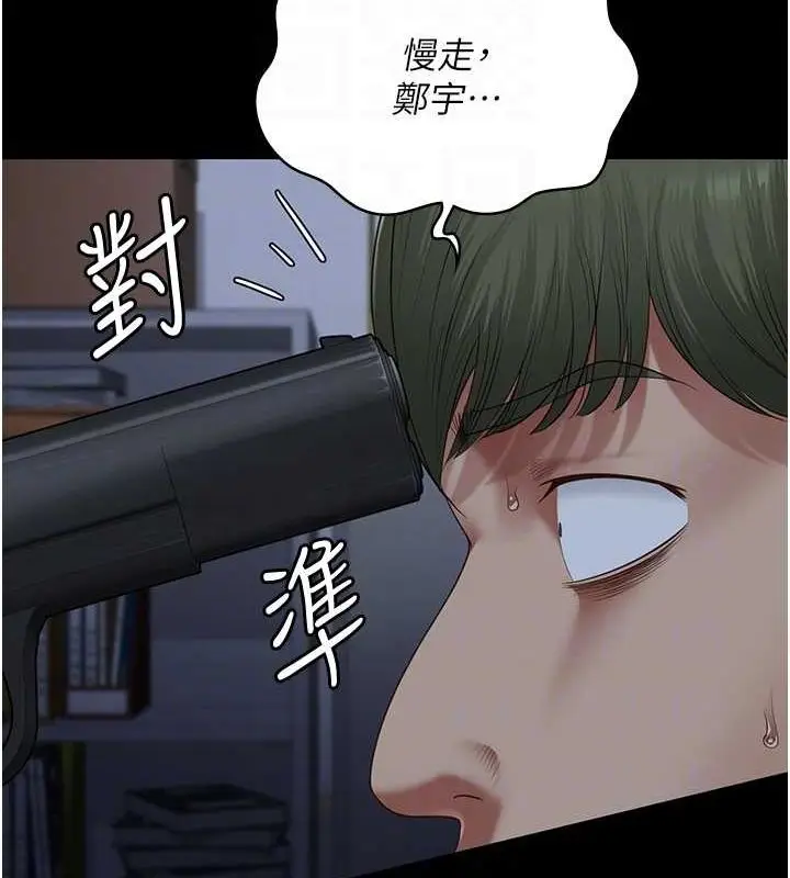 漫画《监狱女囚》第87话第102张图