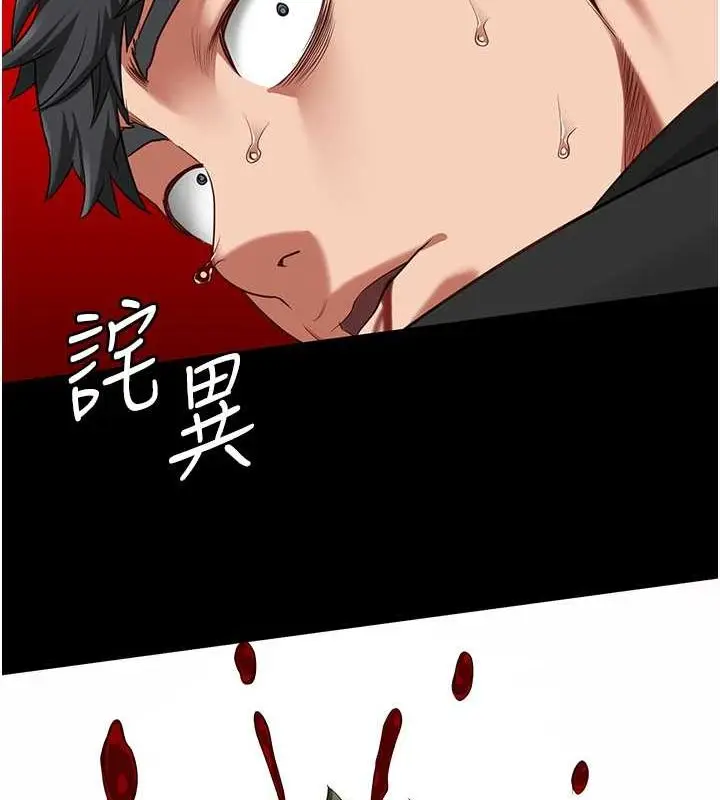 漫画《监狱女囚》第87话第106张图