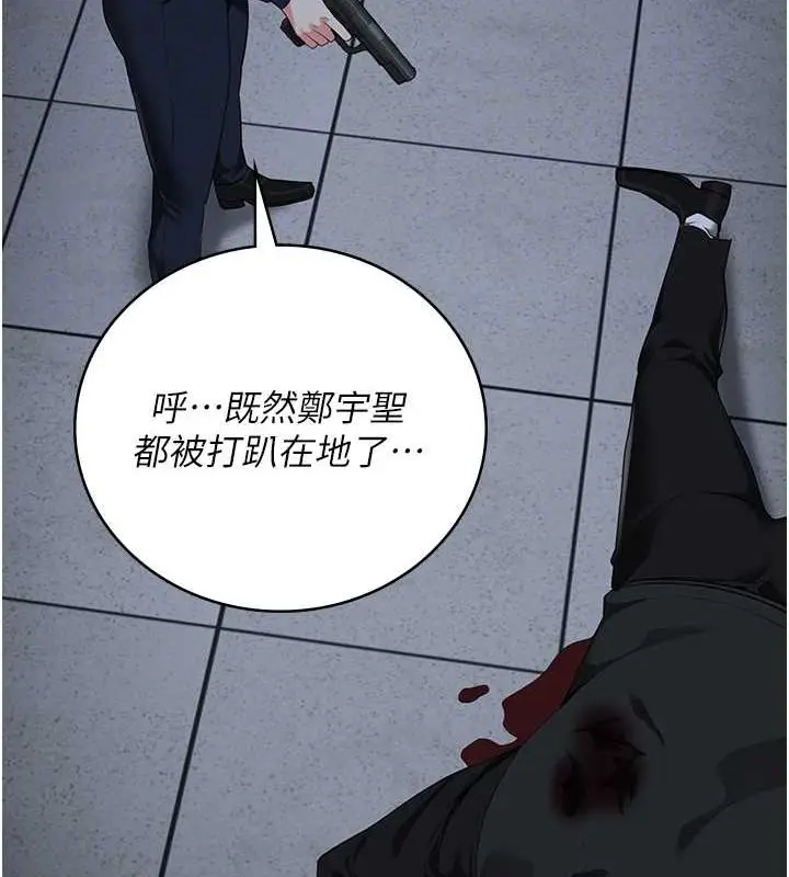 漫画《监狱女囚》第87话第119张图