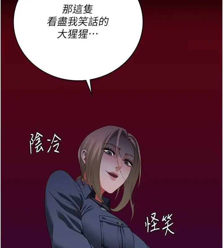 漫画《监狱女囚》第87话第121张图