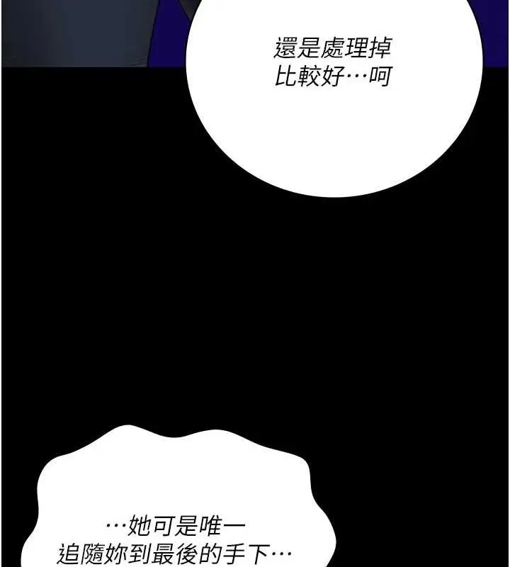 漫画《监狱女囚》第87话第123张图