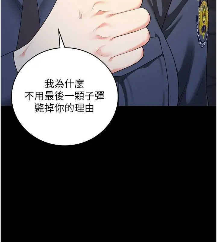 漫画《监狱女囚》第87话第132张图