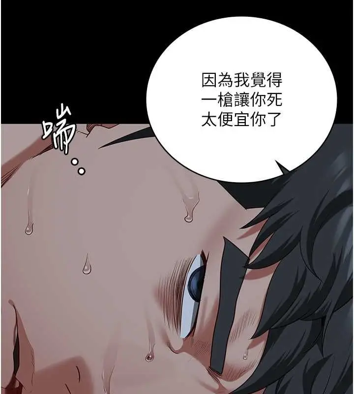 漫画《监狱女囚》第87话第133张图