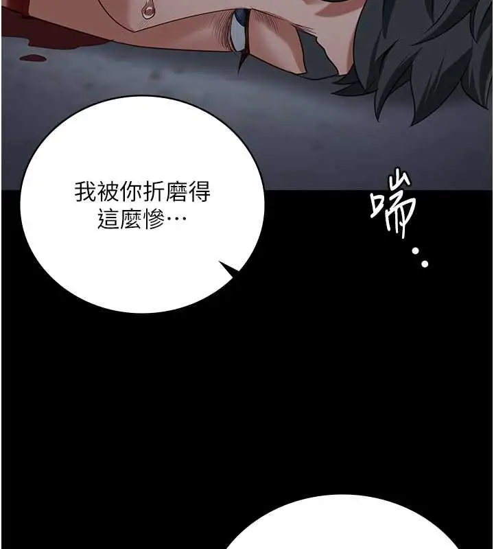漫画《监狱女囚》第87话第134张图