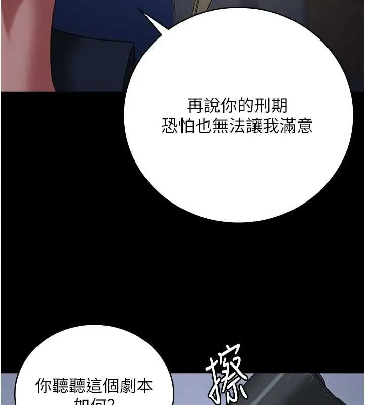漫画《监狱女囚》第87话第136张图