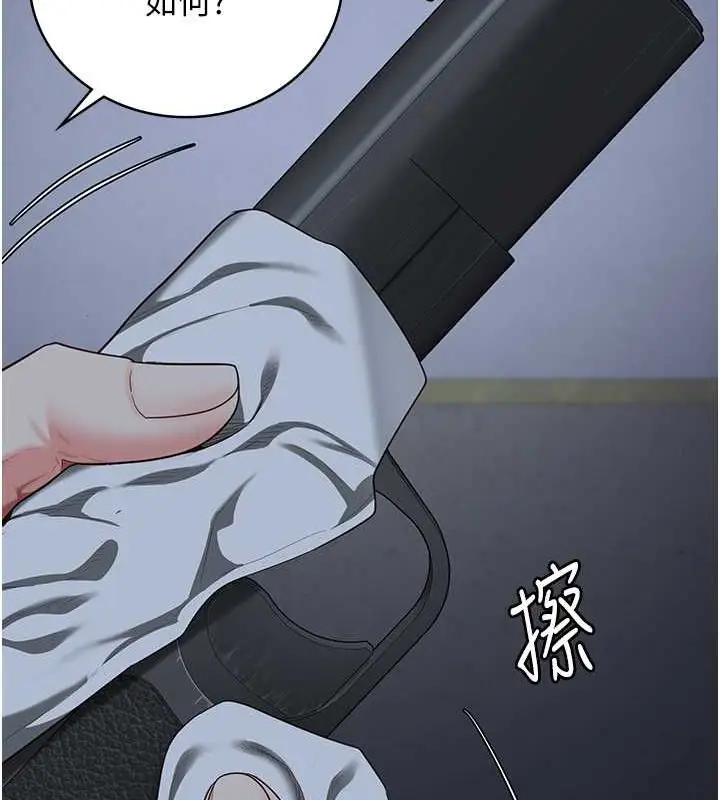 漫画《监狱女囚》第87话第137张图