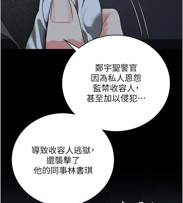 漫画《监狱女囚》第87话第138张图