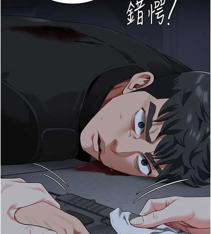漫画《监狱女囚》第87话第139张图