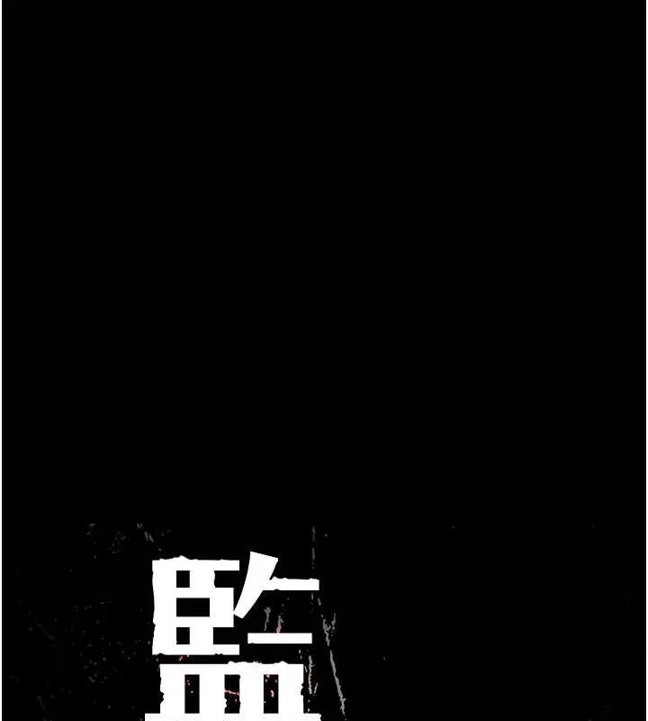 漫画《监狱女囚》第87话第14张图