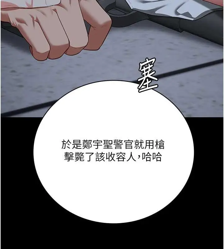 漫画《监狱女囚》第87话第140张图